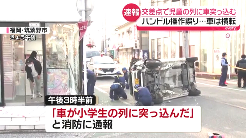 天神大牟田線の朝倉街道駅の近くで74歳女性が運転する軽乗用車が小学生の列に突っ込み横転 Twitter(X)に現地の様子