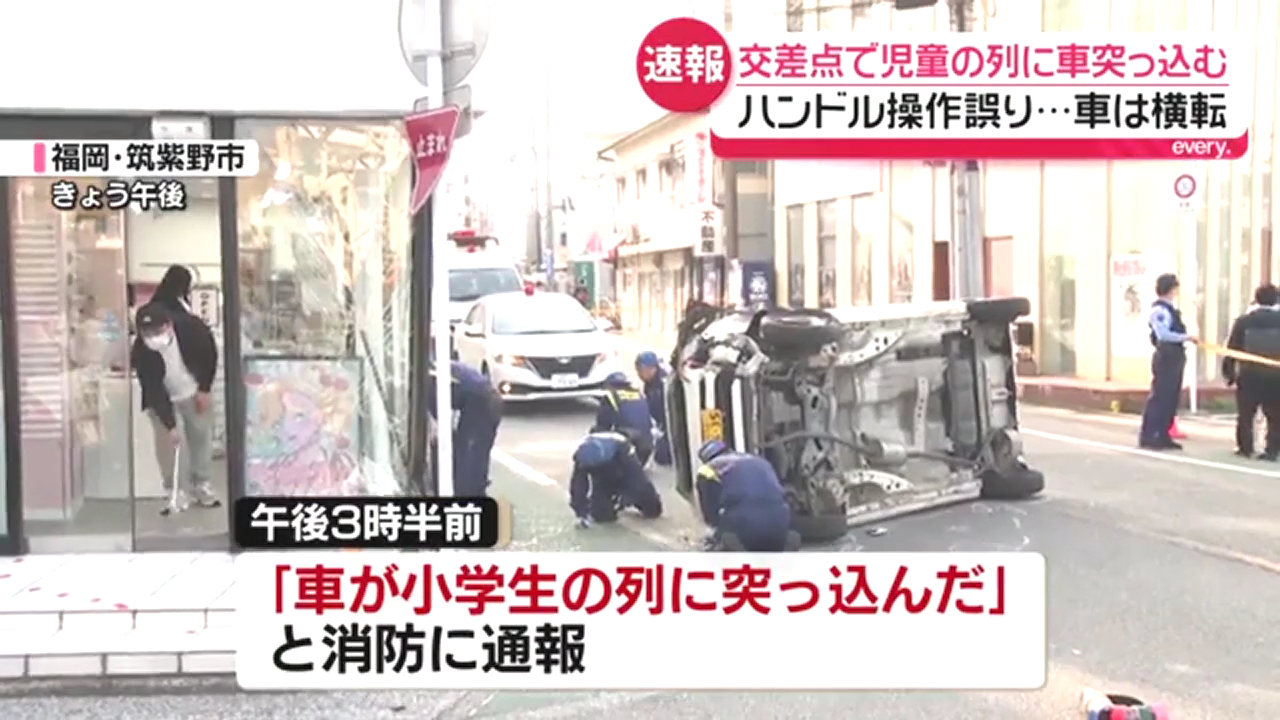 天神大牟田線の朝倉街道駅の近くで74歳女性が運転する軽乗用車が小学生の列に突っ込み横転 Twitter(X)に現地の様子