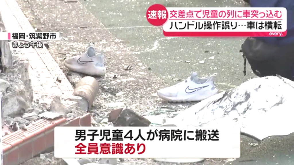 男子児童4人が病院に搬送される