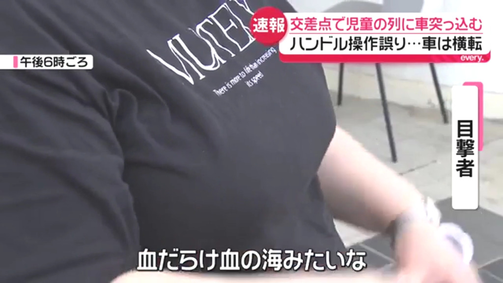 男子児童4人が病院に搬送される