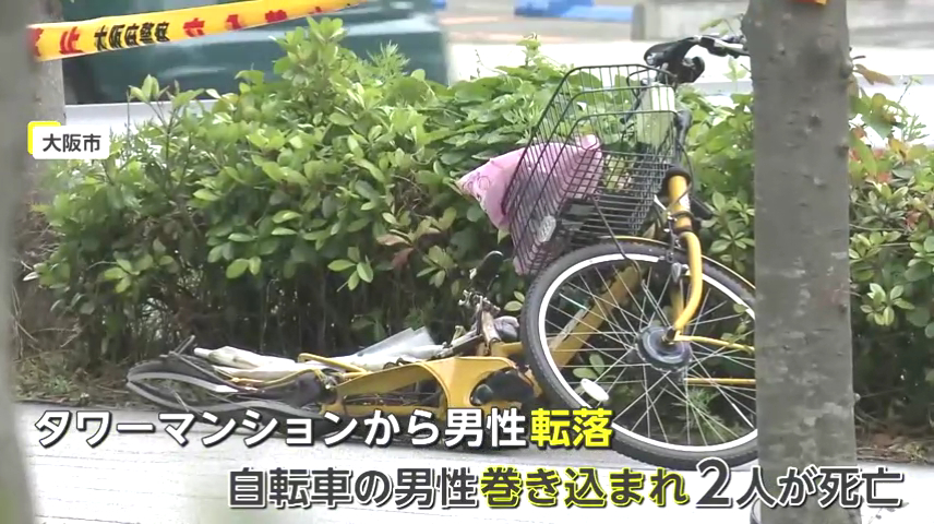 大阪市北区本庄西「シティタワー梅田東」の43階から70歳男性が転落 59歳男性が巻き込まれ2人死亡 Twitter(X)に現地の様子
