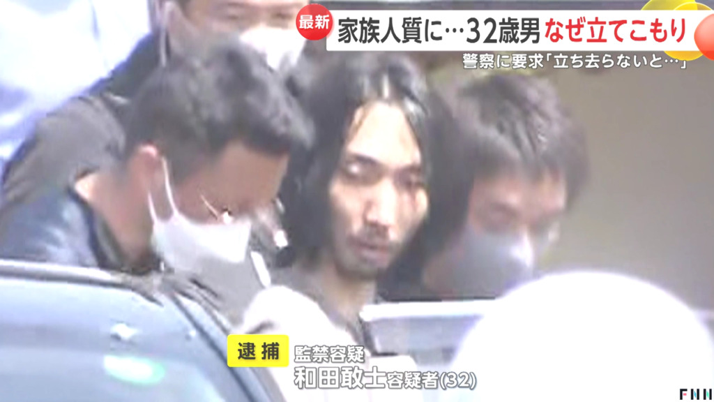 和田敢士を監禁で逮捕 船橋市夏見台「夏目パークハイツ」で母親と妹を人質に立てこもり Twitter(X)に現地の様子