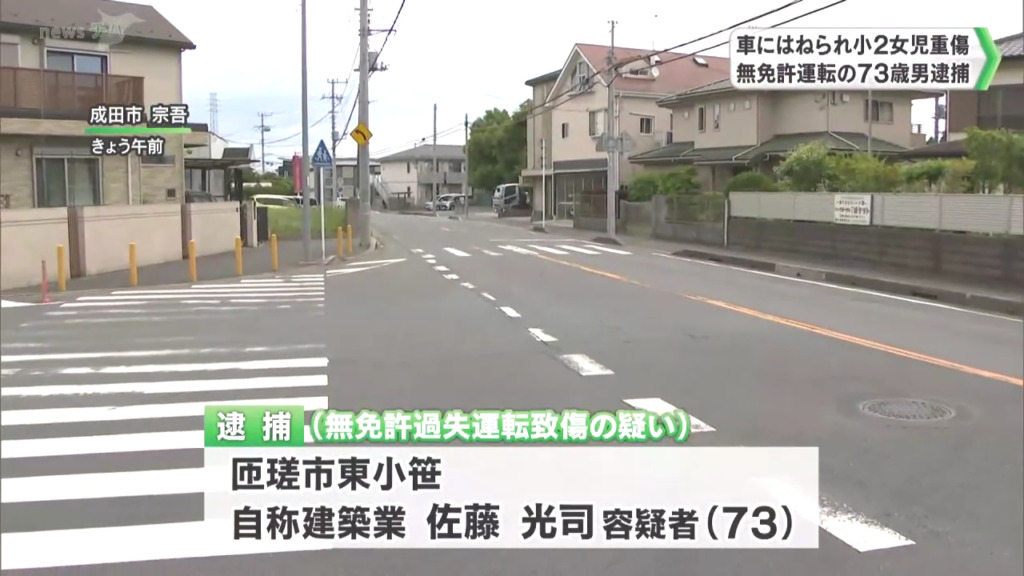 成田市宗吾の国道464号