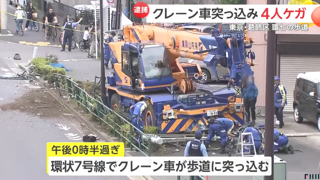 現場は葛飾区亀有2丁目の環状7号線