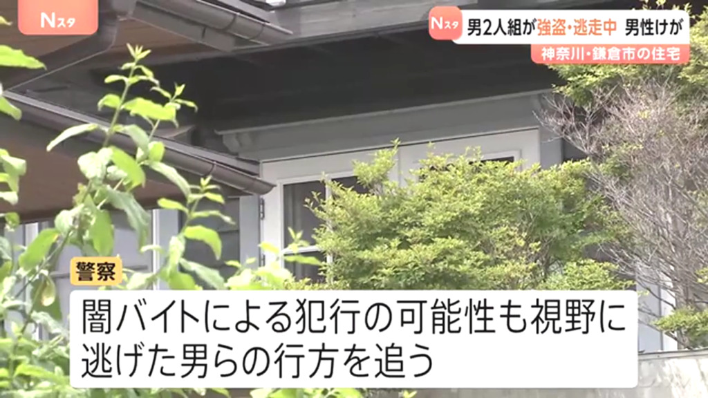 現場は鎌倉市腰越の住宅