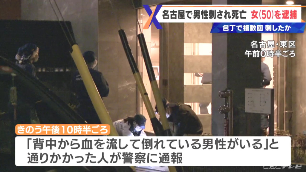 現場は名古屋市東区徳川2丁目の歩道