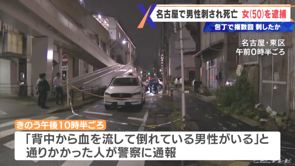 現場は名古屋市東区徳川2丁目の歩道