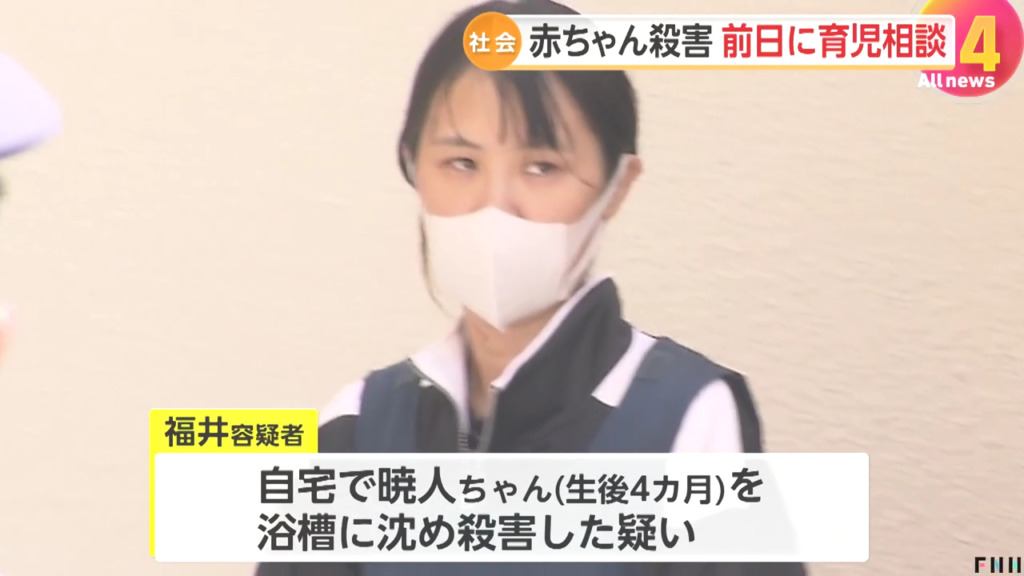 福井未紗を殺人で逮捕 松戸市河原塚の自宅で生後約4カ月の暁人ちゃんを浴槽に沈めて殺害 翌日に児相が家庭訪問する予定だった