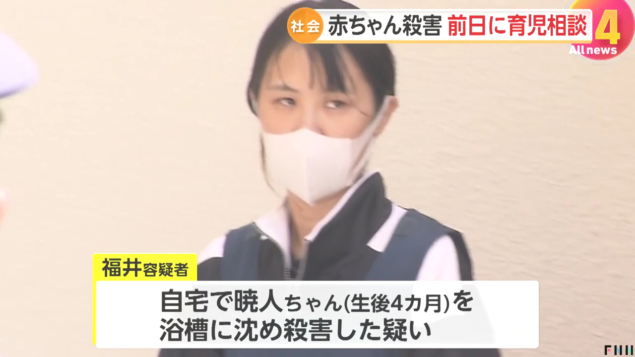 福井未紗を殺人で逮捕 松戸市河原塚の自宅で生後約4カ月の暁人ちゃんを浴槽に沈めて殺害 翌日に児相が家庭訪問する予定だった