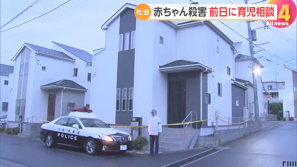現場は松戸市河原塚の福井未紗の自宅