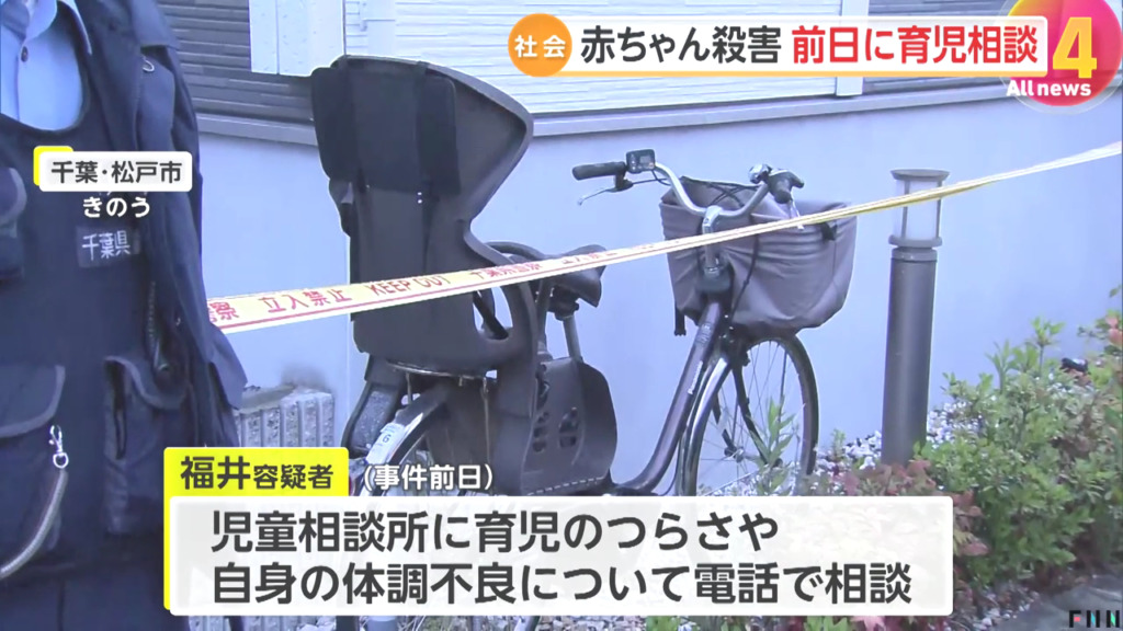 事件前日に児童相談所に相談