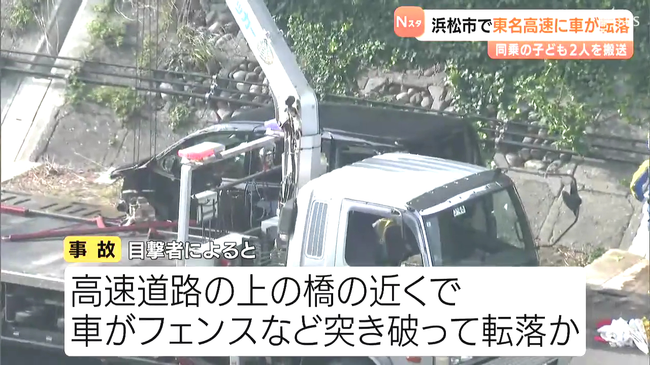 浜松市中央区初生町の東名高速道路の上を通る市道(軽便通り)から車が転落 運転手が現場から逃走