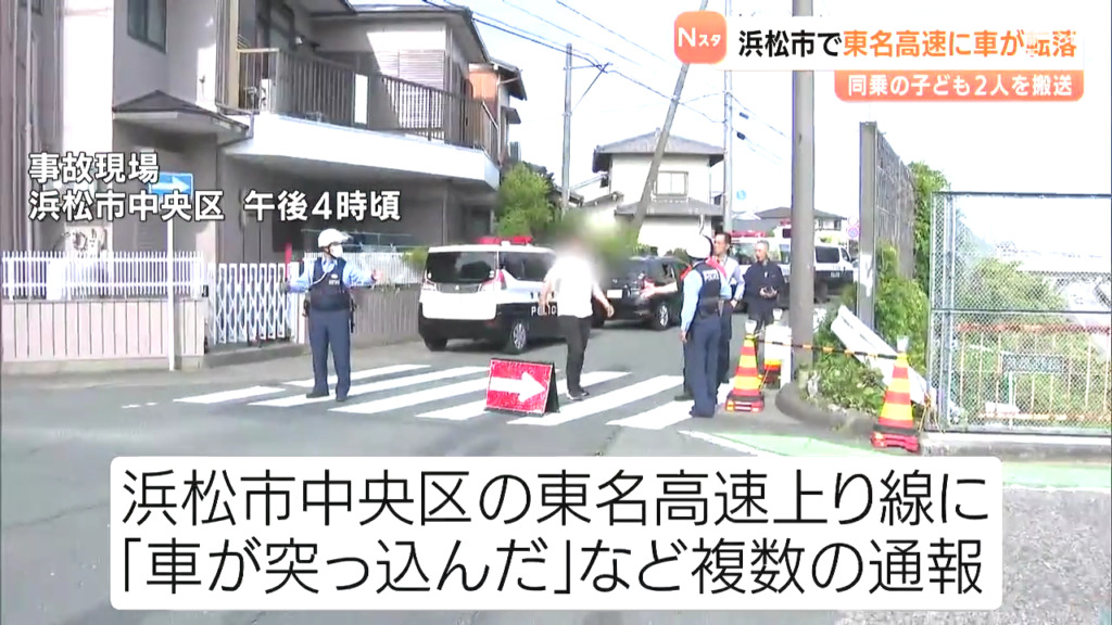 現場は浜松市中央区初生町の東名高速道路の上を通る市道(軽便通り)