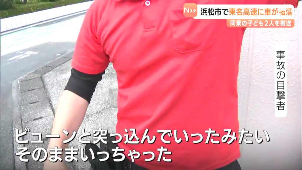 目撃者のコメント