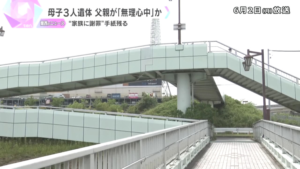父親は歩道橋から「万博外周道路」に飛び降り