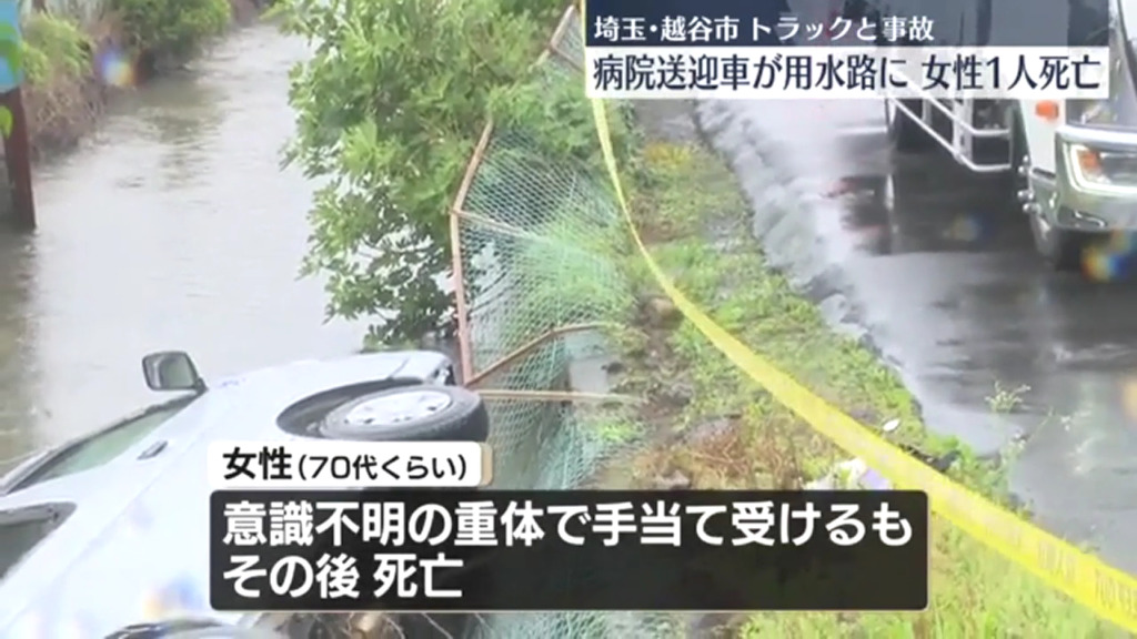 4人が搬送され70代女性が死亡