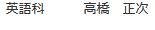 京都市立嵯峨中学校