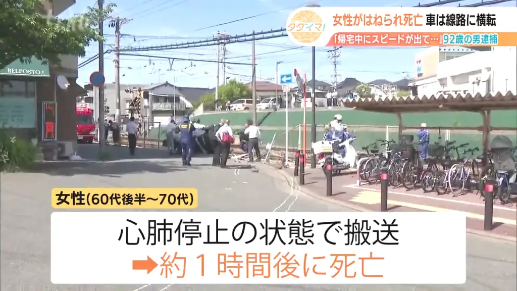 現場は福岡市東区香住ケ丘6丁目の香椎花園前駅付近