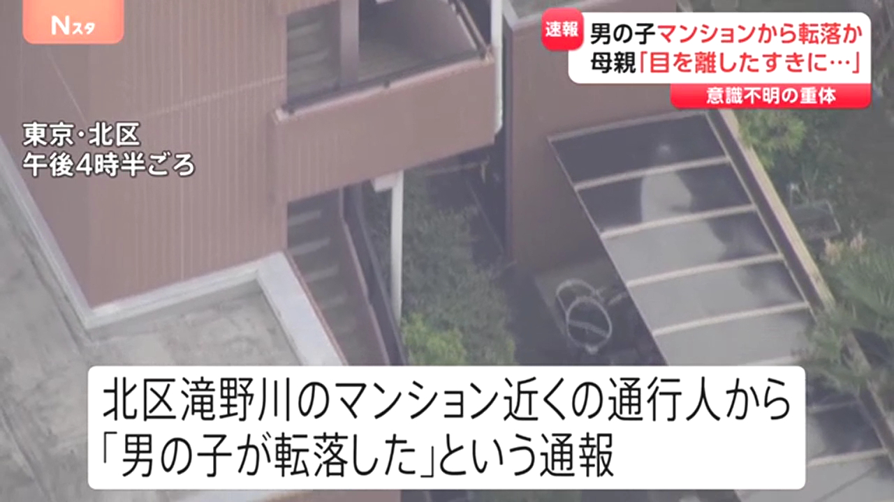 北区滝野川1丁目「ヴェルレージュ飛鳥山公園」で5歳の男の子が転落 意識不明の重体