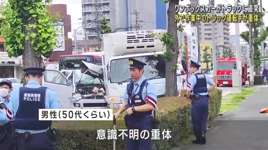 50代くらいの男性が意識不明の重体