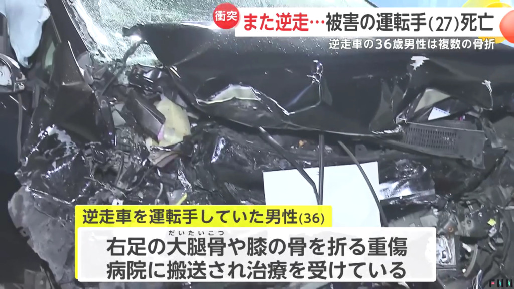 松田駿介は右足の大腿骨やひざの骨を折るなどの重傷