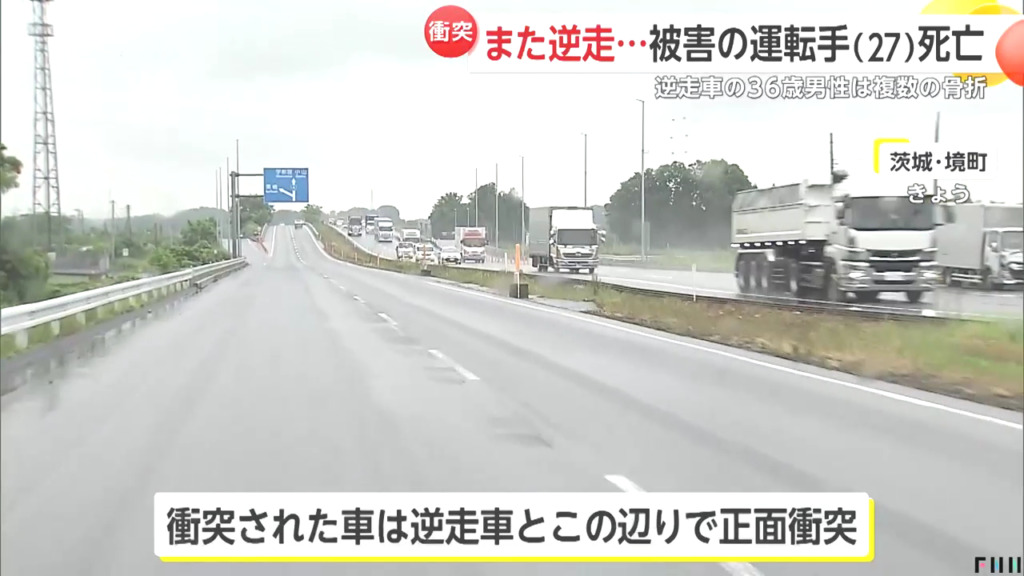 現場は茨城県境町横塚の国道4号バイパス