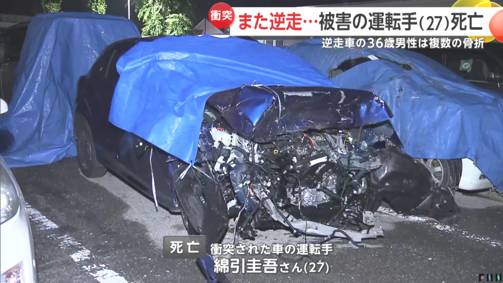 茨城県境町横塚の国道4号バイパスで松田駿介が逆走し正面衝突 衝突された綿引圭吾さんが死亡