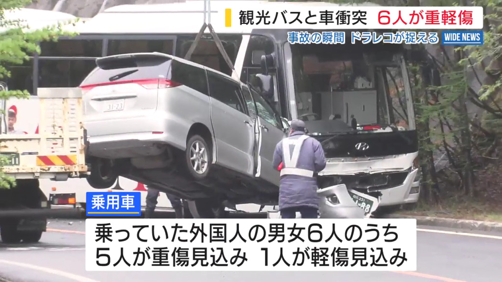 運転していたパキスタン人が重傷