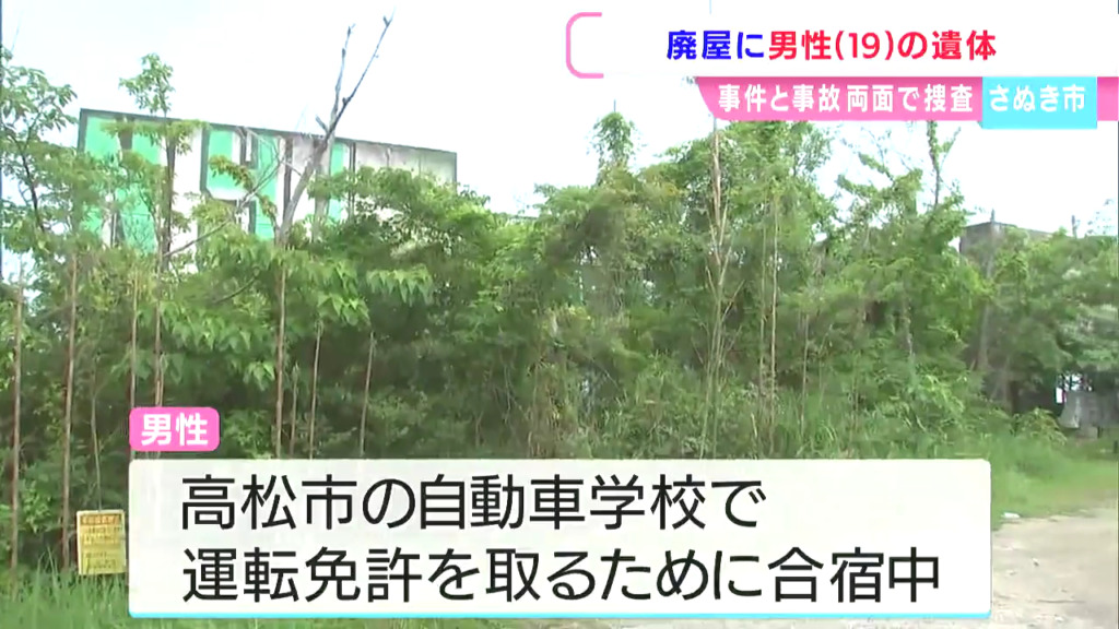 高松市の自動車学校で運転免許を取るために合宿していた