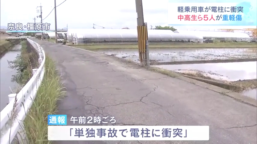 現場は橿原市常磐町の市道