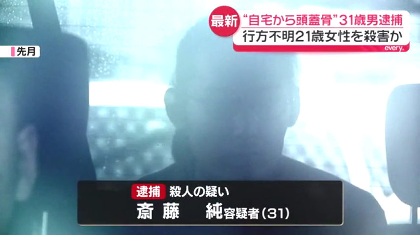 斎藤純を殺人で逮捕 さいたま市大宮区の「ガーデンテラス寿能台」で宮本果歩さんの首を絞め殺害