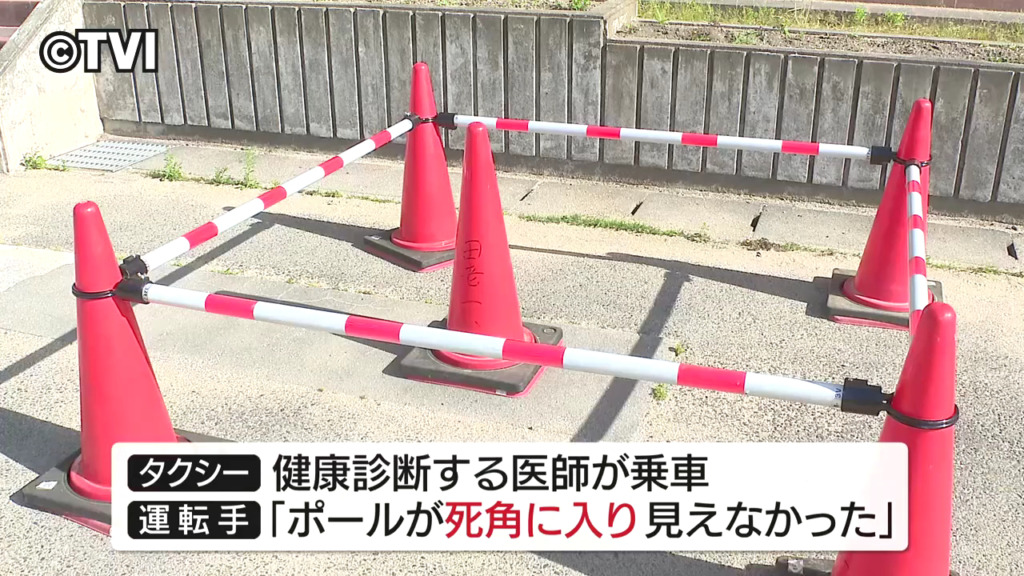 タクシー会社「運転手はポールが死角に入り見えなかった」