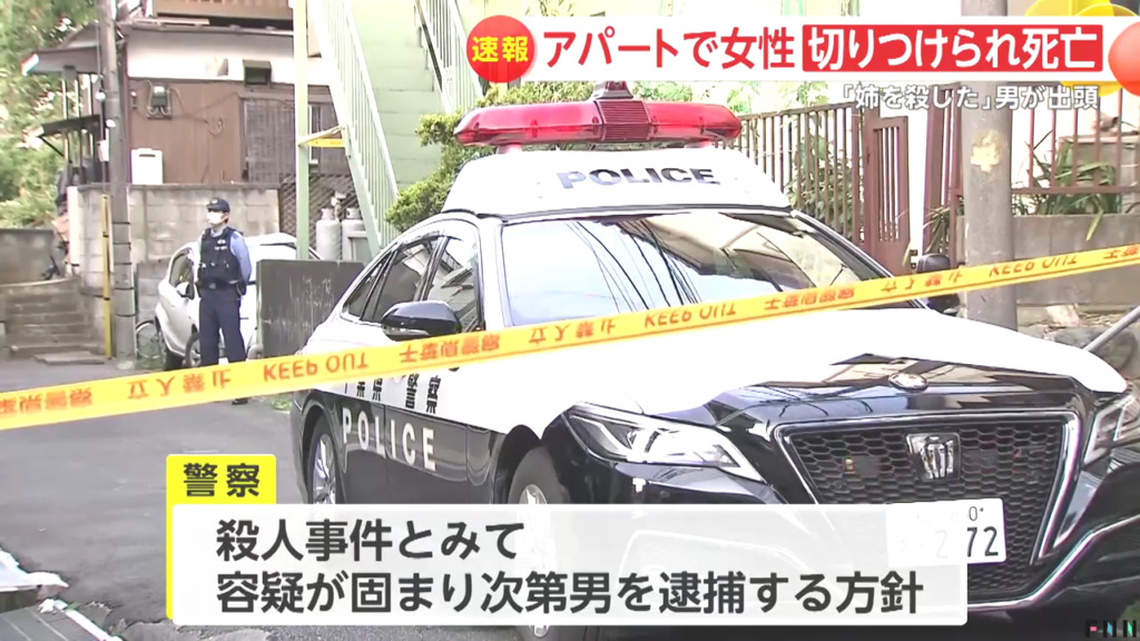 容疑が固まり次第男を逮捕する方針