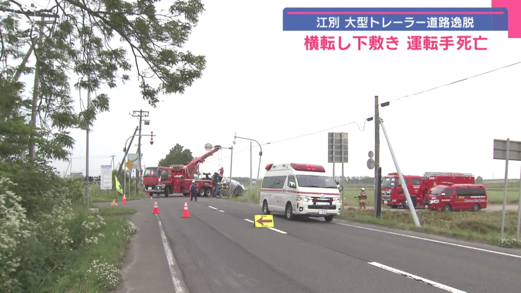 現場は江別市江別太の国道337号