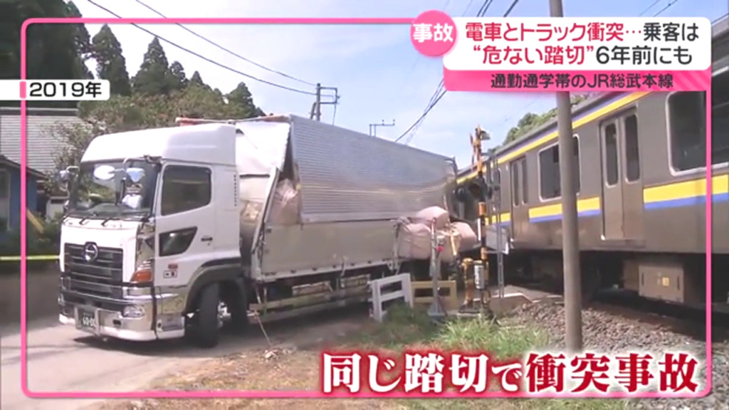 2019年にも同じ踏切で電車とトラックが衝突