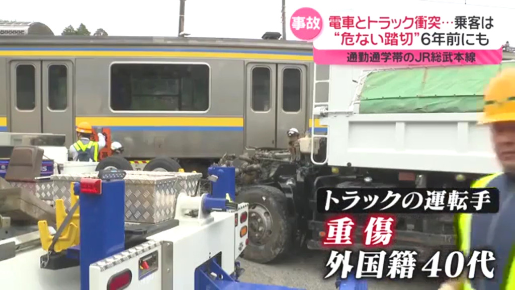 山武市木原のJR総武本線「中台第二踏切」で外国籍の40代男性が運転するトラックと列車が衝突 Twitter(X)に現地の様子