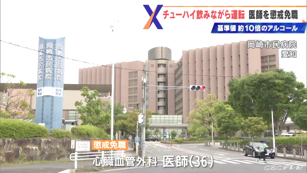 和田侑星は岡崎市民病院の心臓血管外科部長