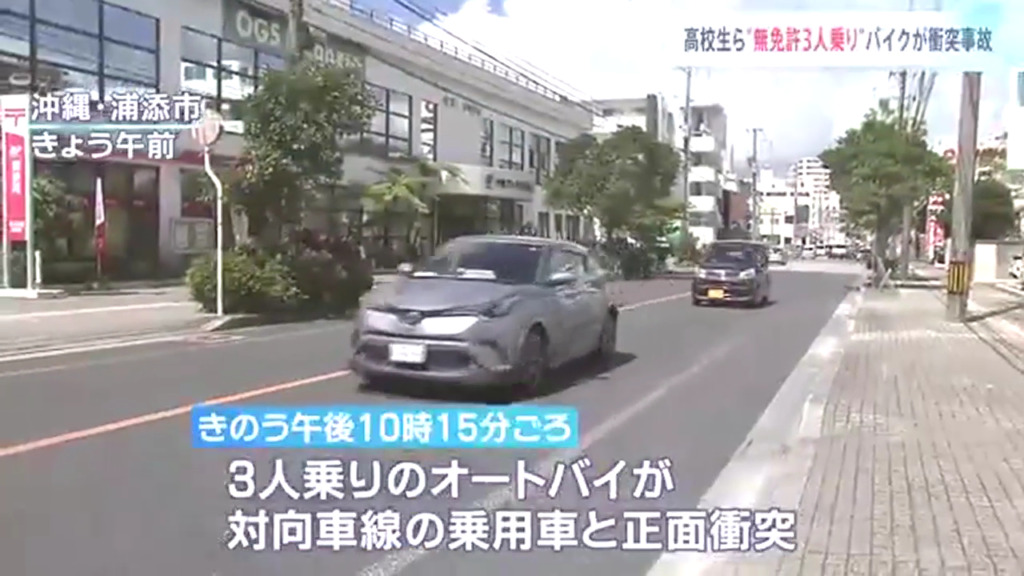 現場は浦添市前田の県道241号