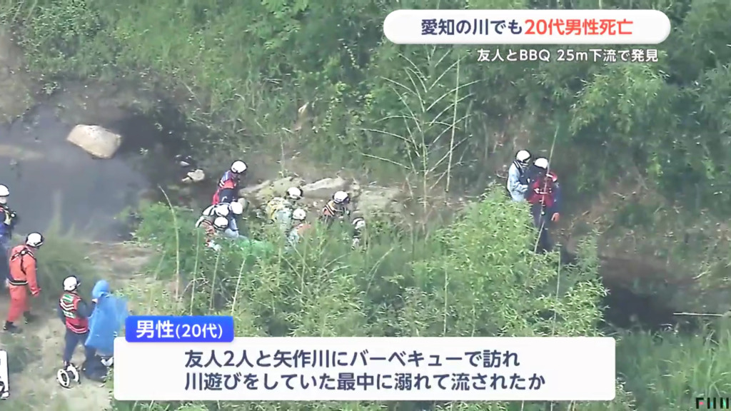 豊田市月原町の矢作川で行徳大輝さんが流され死亡 友人2人と河川敷でバーベキュー