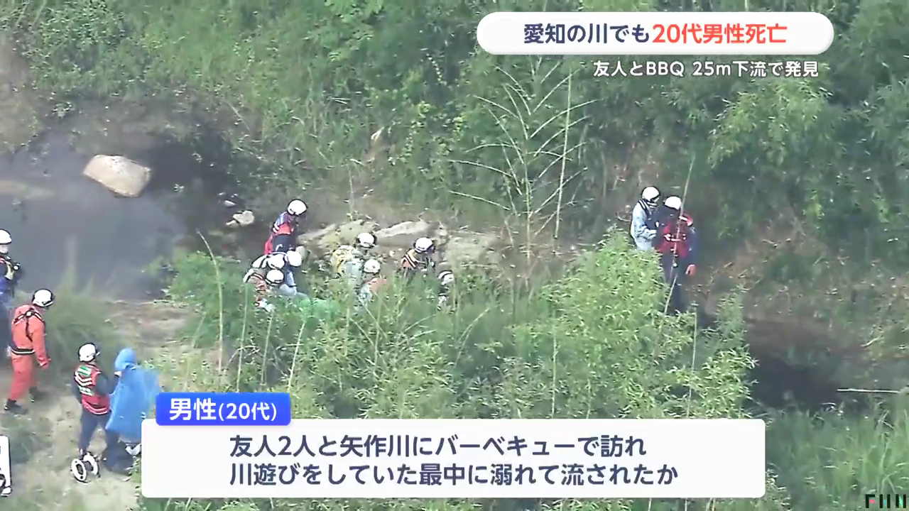 豊田市月原町の矢作川で行徳大輝さんが流され死亡 友人2人と河川敷でバーベキュー