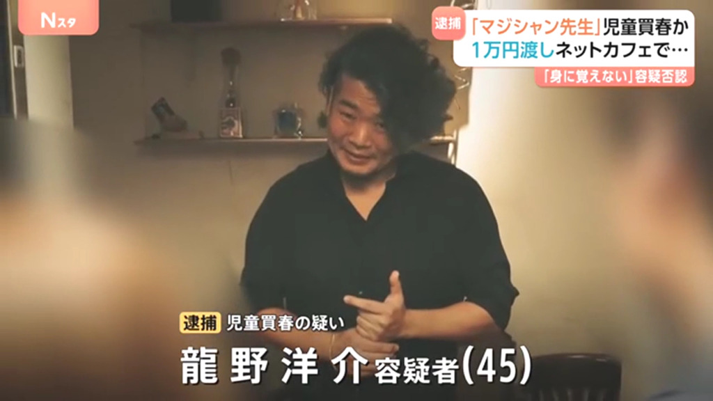 成城中学・高校の講師の龍野洋介を逮捕 女子高生に現金1万円を渡しみだらな行為 Facebook特定