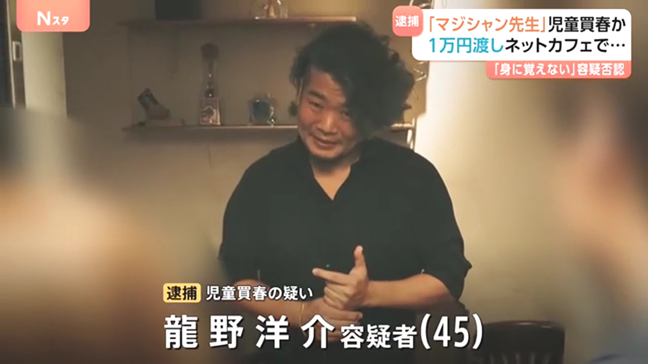 成城中学・高校の講師の龍野洋介を逮捕 女子高生に現金1万円を渡しみだらな行為 Facebook特定