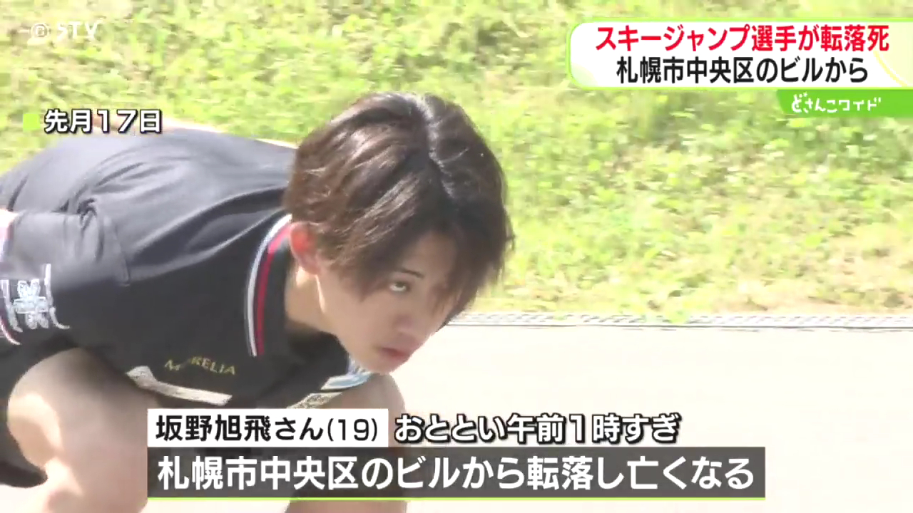 坂野旭飛選手が札幌市中央区の「第2北海ビル(アバンティ)」の3階から誤って転落し死亡 体内からはアルコール