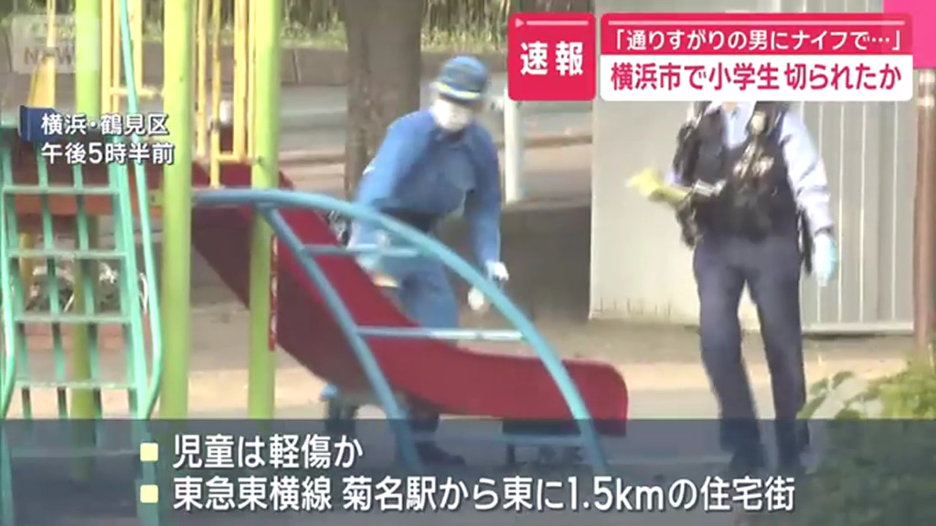 男子児童は軽傷