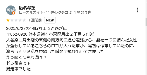 新宿区四谷の「四谷駅前交差点」でメディスケットの軽乗用車が歩道に突っ込み歩行者をはねる