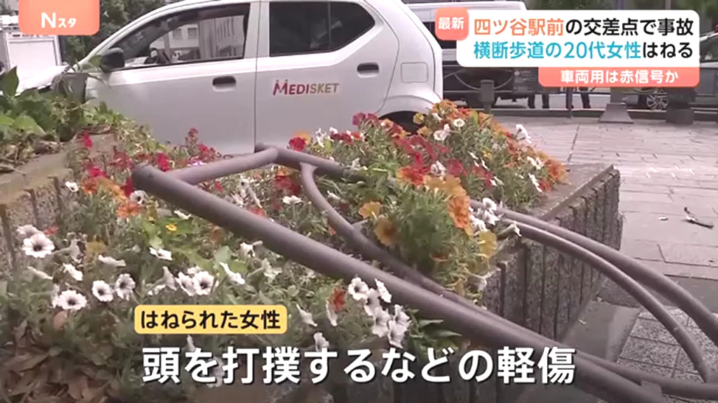 20代女性は頭の打撲などの軽傷