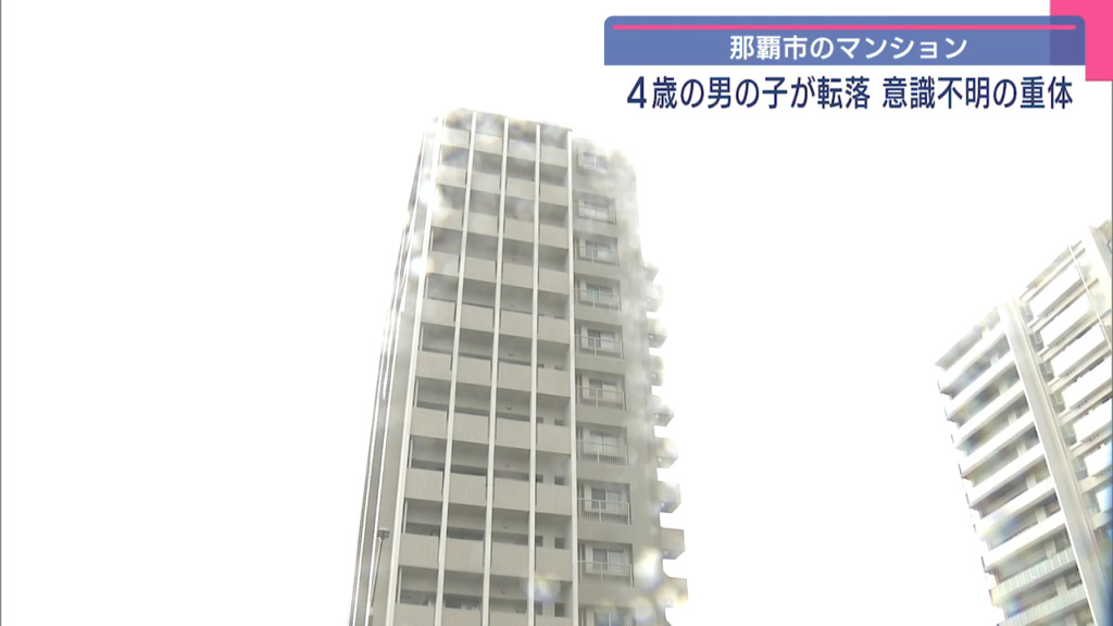 現場は那覇市上之屋1丁目の「Ｄ’クラディア新都心マークブランカ」