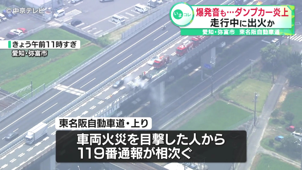 現場は弥富市鯏浦町の東名阪自動車道
