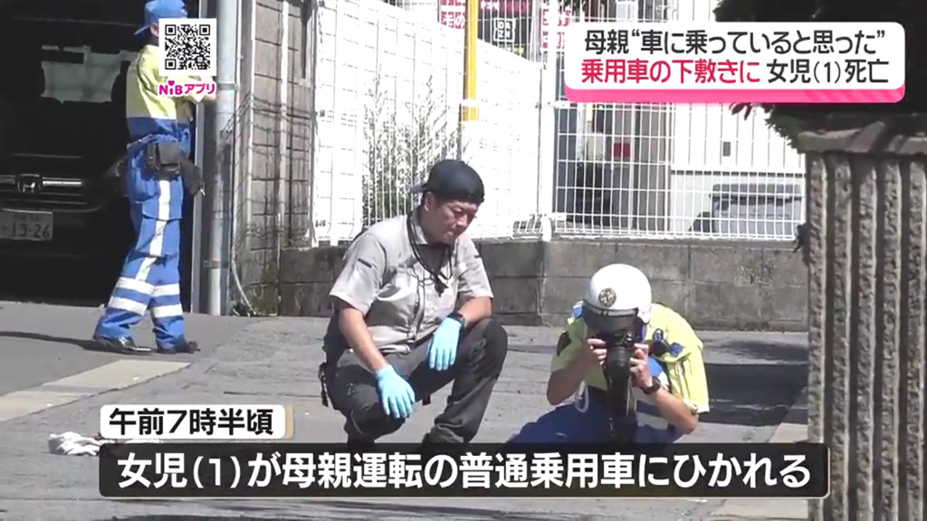 長崎市かき道1丁目の私道で1歳女児が母親の運転する車にはねられ死亡 「車に乗っていると思っていた」
