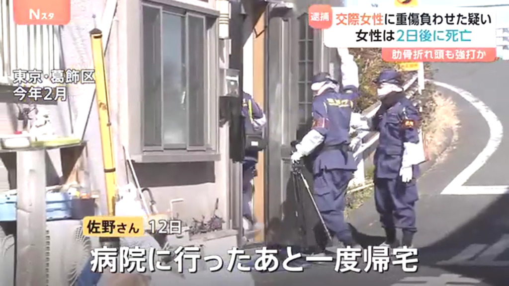 葛飾区青戸6丁目の自宅で佐野香代子さんが死亡